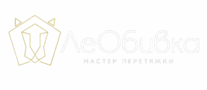 Мастер по перетяжке мебели в Москве и Области